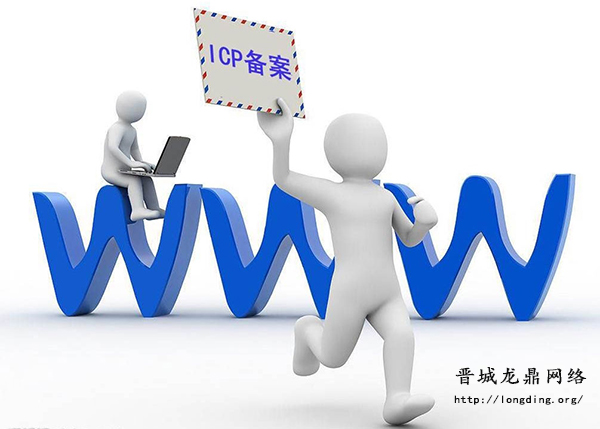 新站長知識(shí)之網(wǎng)站優(yōu)化-備案那些事兒